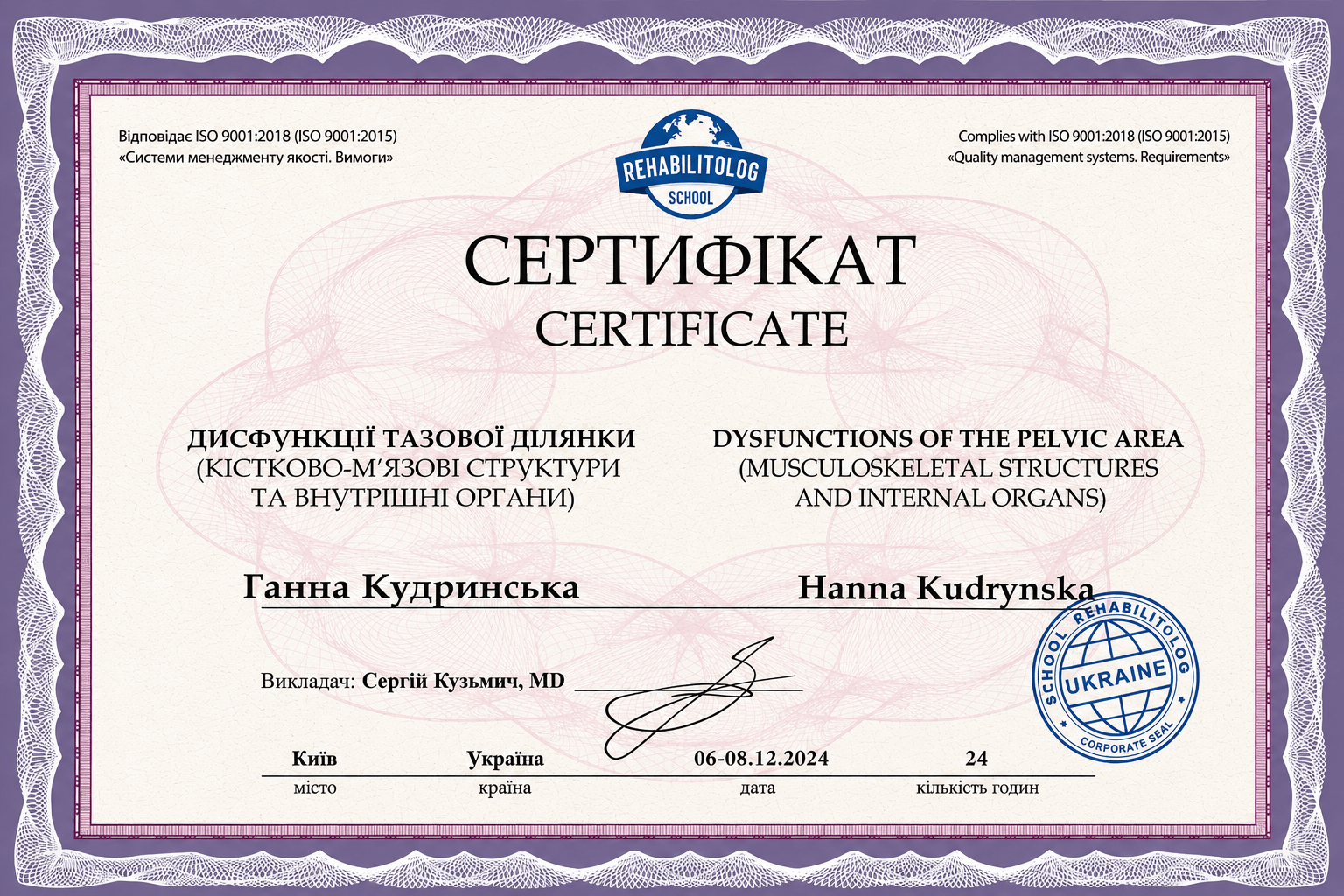 Серт2