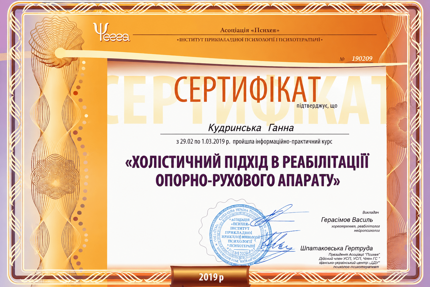 Серт2